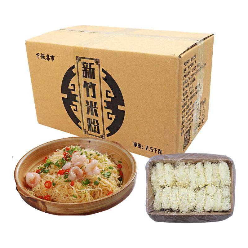 福建新竹米粉米线粉干方便细粉丝广东炒米粉东莞特产细米粉干5斤,粮油调味/速食/干货/烘焙,冲泡方便面/拉面/面皮,淘宝优惠券,粉丝福利购,淘宝优惠卷