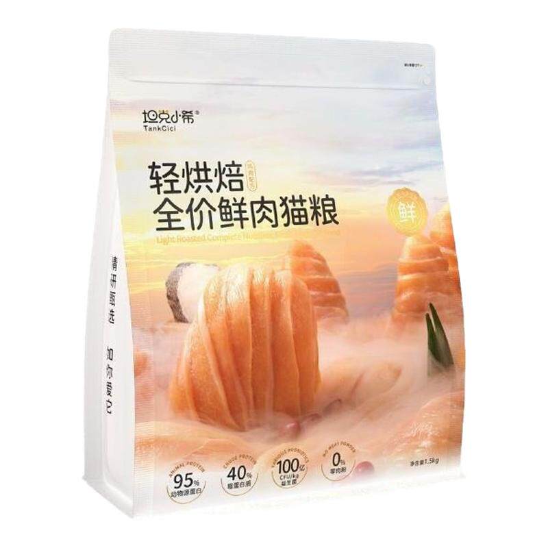 坦克小希轻烘焙全价鲜肉猫粮85%鲜肉添加美毛营养调理肠胃