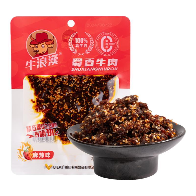 牛浪汉蜀香牛肉50g*10四川重庆特产即食真空熟食冷吃麻辣牛肉零食