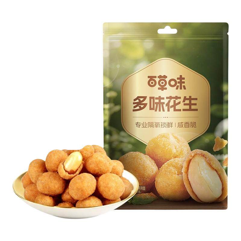 百草味多味花生210g酥脆休闲零食小吃炒货花生米去壳下酒菜香脆,零食/坚果/特产,花生,淘宝优惠券,粉丝福利购,淘宝优惠卷