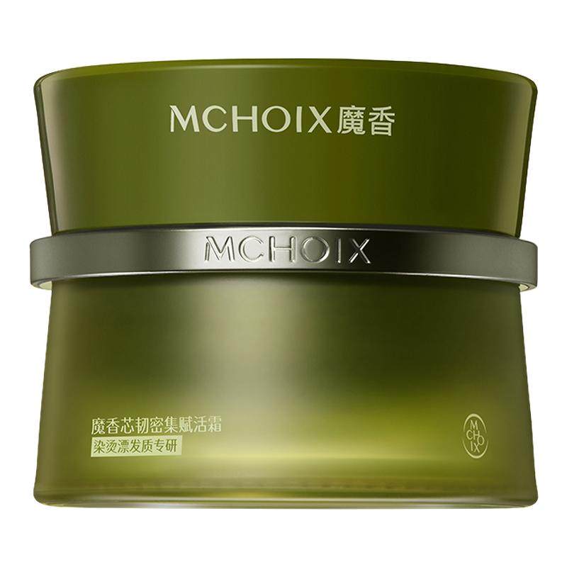 魔香松茸蛋白洗护套装染烫受损修护洗发水发膜护发精油便携旅行装,美发护发/假发,洗护套装/礼盒,淘宝优惠券,粉丝福利购,淘宝优惠卷