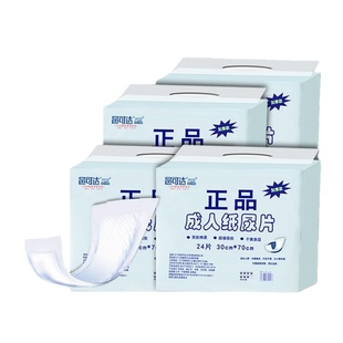 2101邑可达24片 70CM 4包加厚直条片产妇成人纸尿片老人尿不湿30