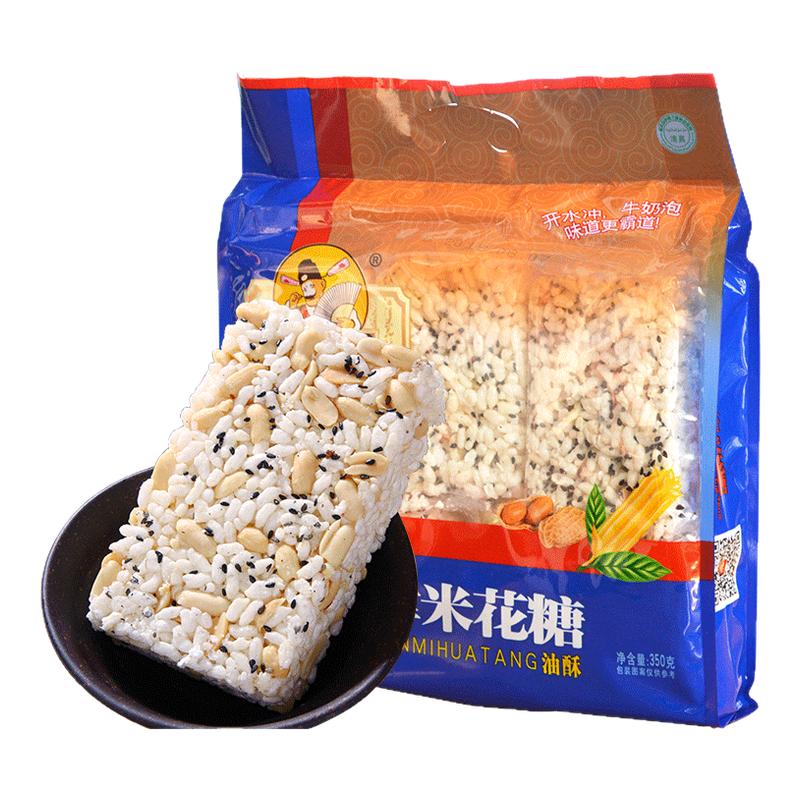 芝麻官江津米花糖重庆特产小包装