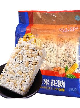 芝麻官江津米花糖小包装350gx2重庆特产传统糕点米花酥休闲小零食