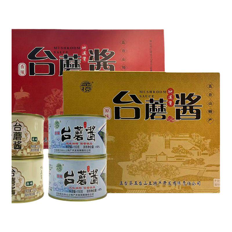 灵境台蘑酱罐装山西特产辣椒酱香辣拌饭拌面下饭酱礼盒装