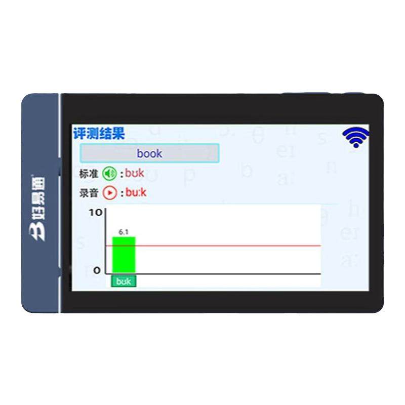 好易通口袋学习机掌上英语日语西班牙德语电子词典外语学习神器小学初