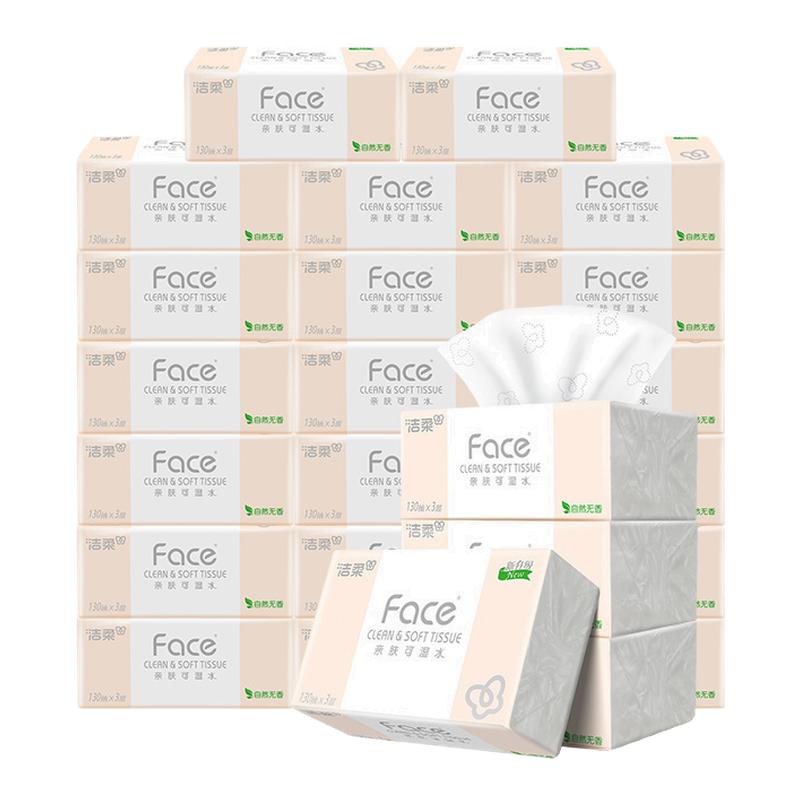 洁柔抽纸加量130抽3层