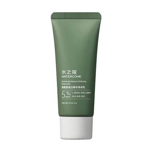 水之蔻美白身体乳30g正品+水之蔻舒缓保湿精华乳20g组合装