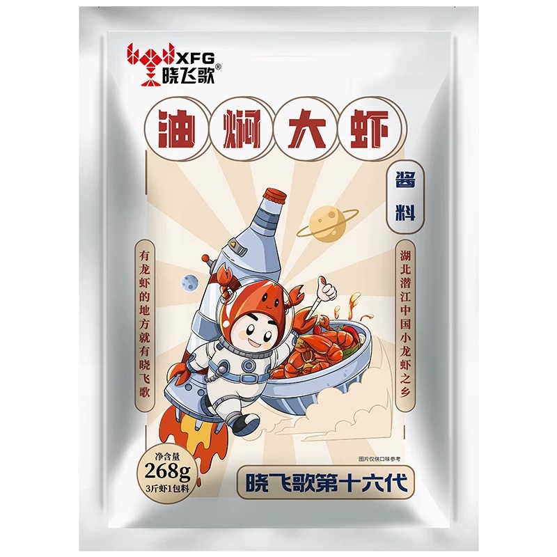 晓飞歌麻辣龙虾尾调料包5
