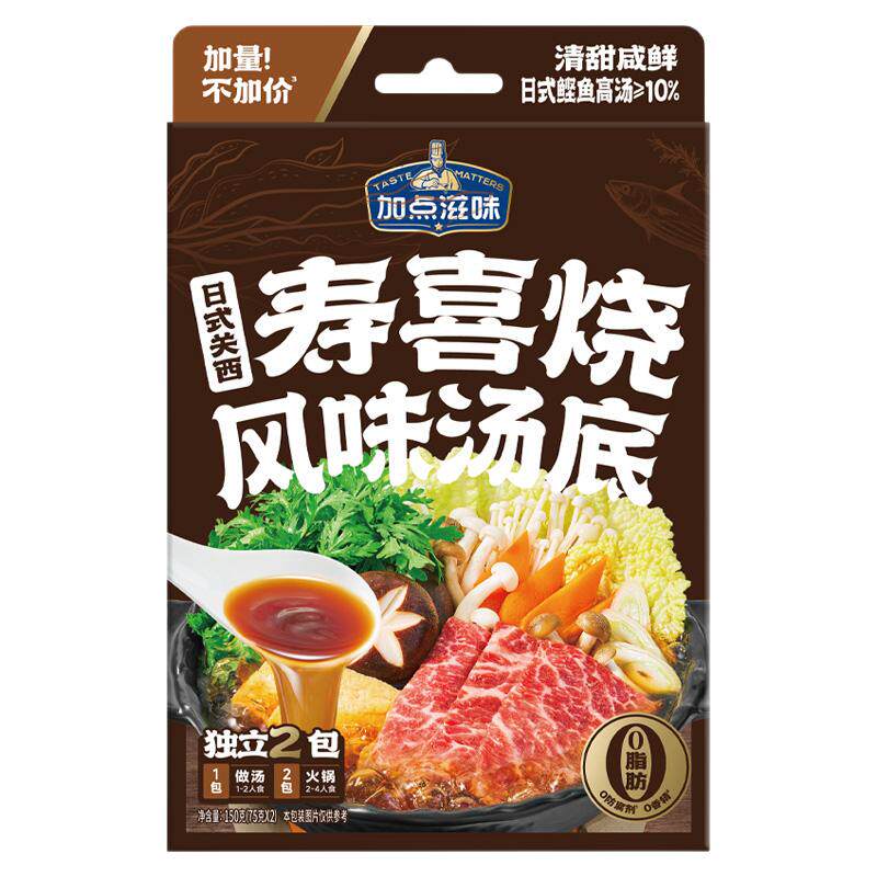 加点滋味日式寿喜烧风味汤料关东煮调料清汤火锅底料家用调味佐料
