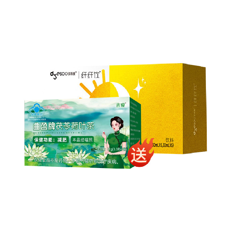 多燕瘦早C晚A纤纤饮绿茶提取物饮料非酵素果冻七天辟谷套餐正品女,保健食品/膳食营养补充食品,膳食补充剂型饮料,淘宝优惠券,粉丝福利购,淘宝优惠卷