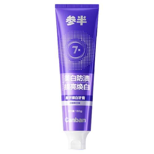 【华晨宇同款】参半星宇璨白牙膏美白清新口气深层清洁护齿牙膏