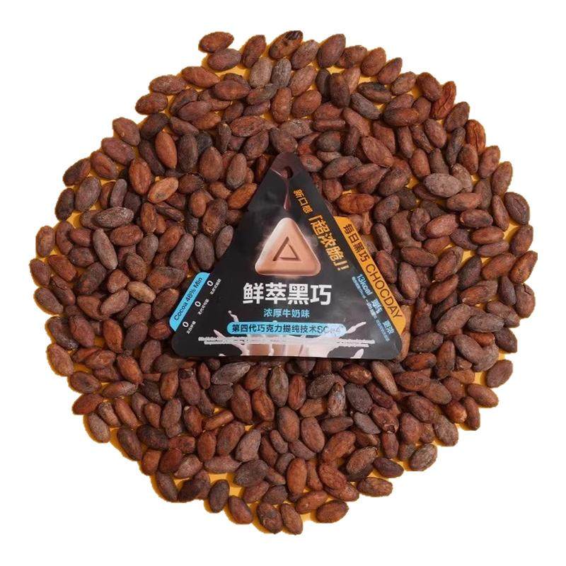 每日黑巧鲜萃黑巧纯可可脂黑巧克力香醇健康健身解馋解压零食,零食/坚果/特产,黑巧克力,淘宝优惠券,粉丝福利购,淘宝优惠卷