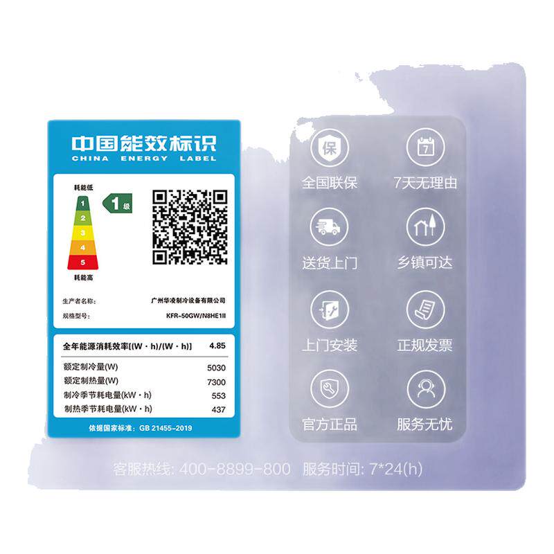 WAHIN/���� ������� ��2ƥ �һ� KFR-50GW/N8HE1��  2387.65Ԫ(������)