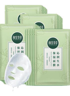 相宜本草沁润补水面膜
