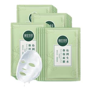 相宜本草沁润面膜干皮补水保湿贴片清爽学生党平价官方正品旗舰店