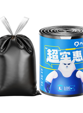 大力熊艾草抽绳垃圾袋加厚家用手提式特厚大号黑色厨房专用实惠装