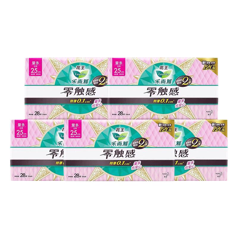 花王乐而雅卫生巾零触感棉柔250mm夜用超薄姨妈巾整箱批发正品