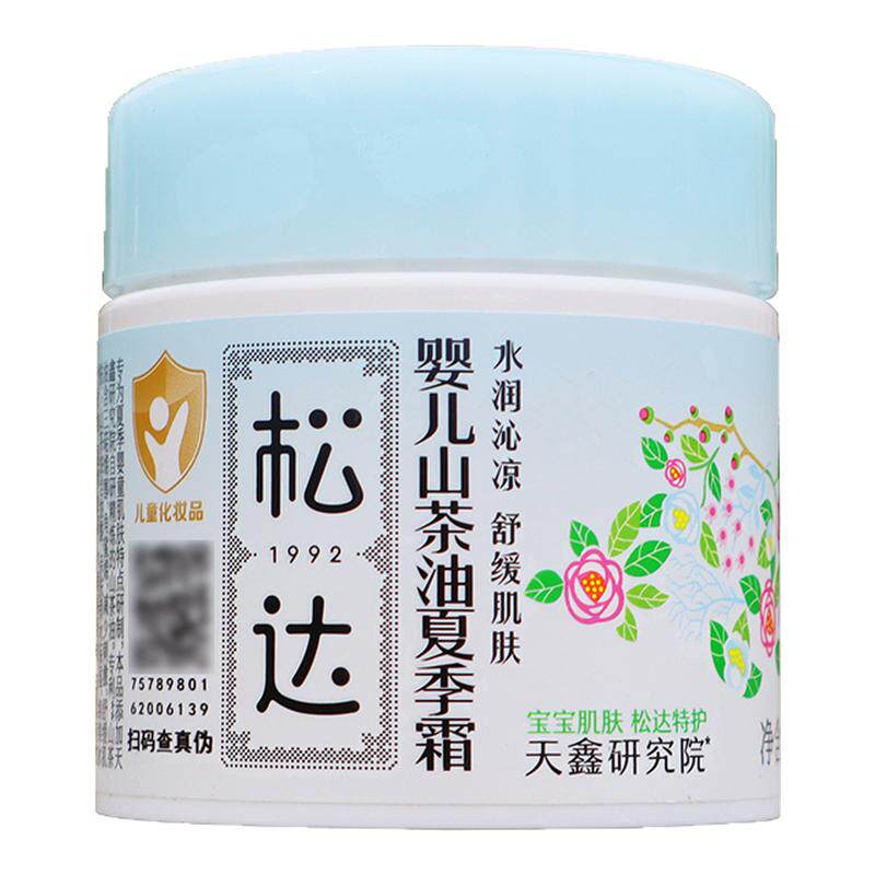 松达婴儿山茶油夏季霜儿童保湿霜晒后舒缓清爽润肤乳凉感清爽润护