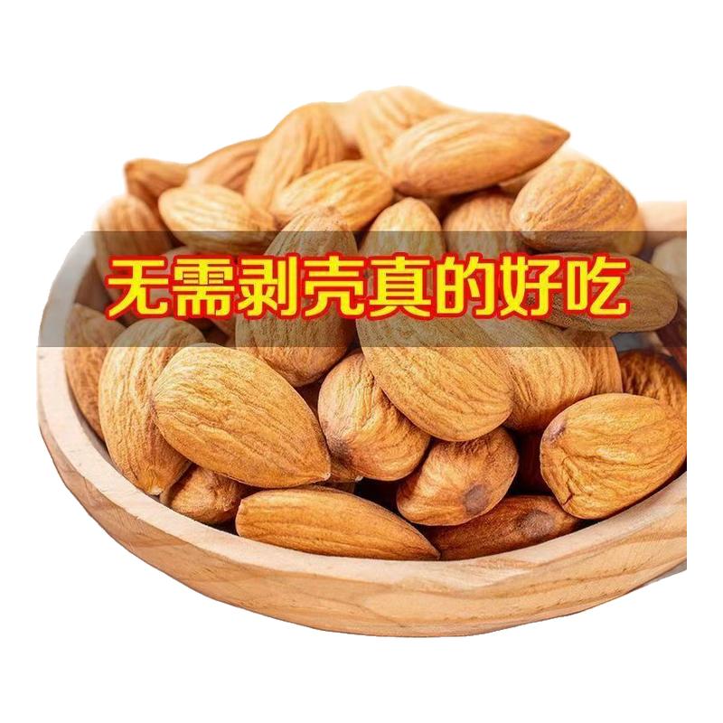 【新货巴旦木仁】大颗粒盐焗薄皮杏仁坚果干果孕妇休闲零食批发