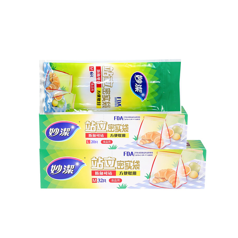 【送密实袋1包】妙洁保鲜袋食品密封袋家用冰箱密实袋加厚收纳袋,餐饮具,保鲜袋,淘宝优惠券,粉丝福利购,淘宝优惠卷