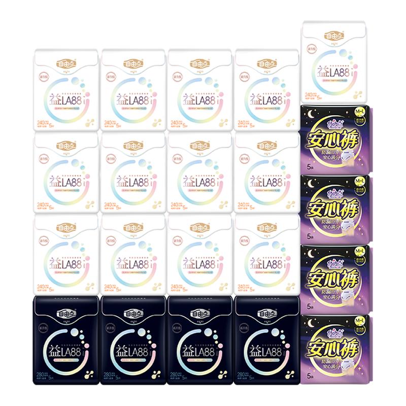 自由点益生菌卫生巾日用夜用