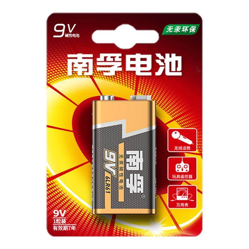 南孚9V碱性电池方块九伏万用表无线话筒烟雾报警器 6LR61叠层号方形6F22玩具遥控器麦克风干电池批发体温枪