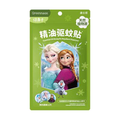绿鼻子艾莎奥特曼儿童驱蚊贴