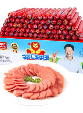 双汇王中王火腿肠整箱批发35g70g65g大根香肠烧烤零食官方旗舰店