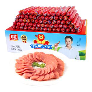 双汇王中王火腿肠整箱批发35g70g65g大根香肠烧烤零食官方旗舰店