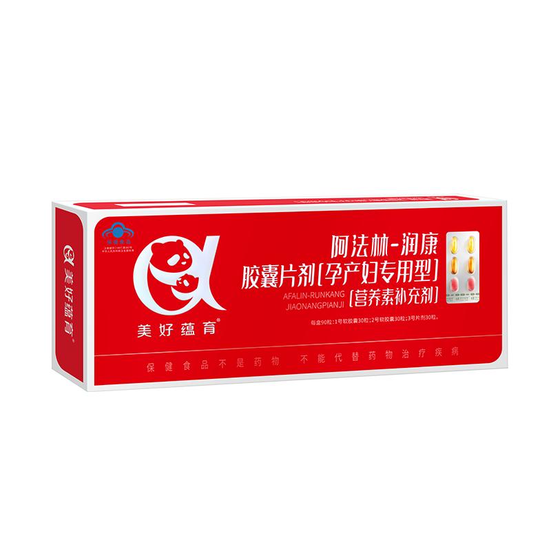 美好蕴育润康孕产妇专用营养包