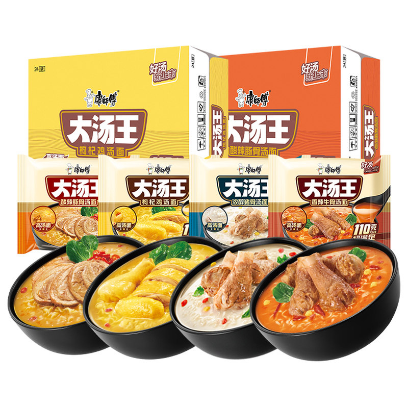 康师傅大汤王袋装酸辣豚骨猪骨枸杞鸡汤面高汤方便面速食泡面整箱