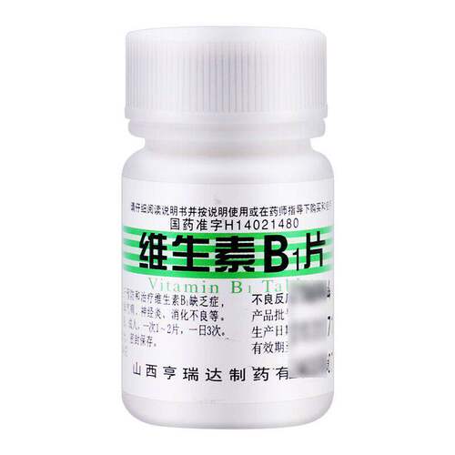 【尧华】维生素B1片5mg*100片/瓶
