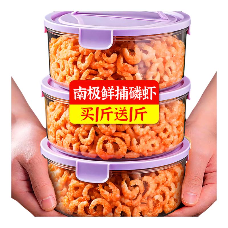 超大个南极磷虾虾仁肉质厚实