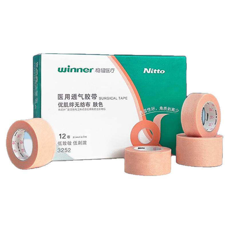 稳健优肌绊胶带25mm*7mm医用低敏进口胶布无纺布肤色透气宽胶贴