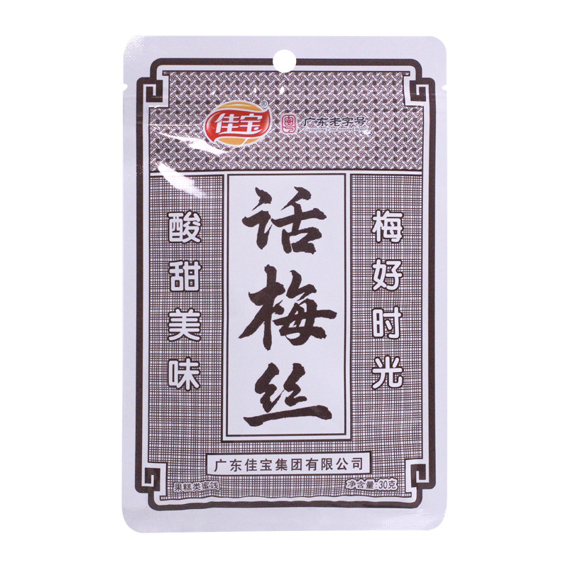 佳宝话梅丝6袋酸甜无核青梅丝