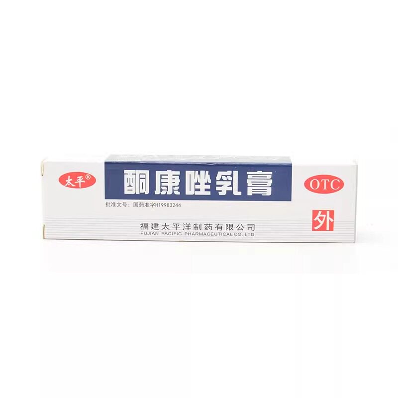【太平】酮康唑乳膏2%*10g*1支/盒手癣足癣股癣体癣花斑癣