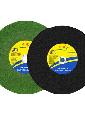 350切割片400mm锯片金属不锈钢铁切割机355型沙轮大切割片砂轮片