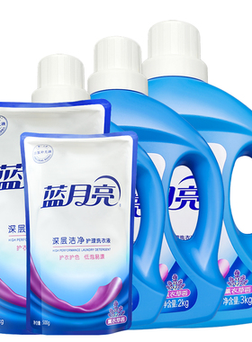 蓝月亮深层洁净洗衣液薰衣草正品瓶装1公斤装3kg2袋装补充装500g
