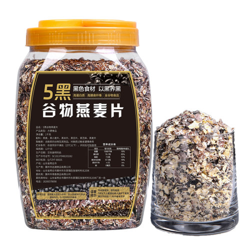 5五黑谷物燕麦片1000g桶装杂粮