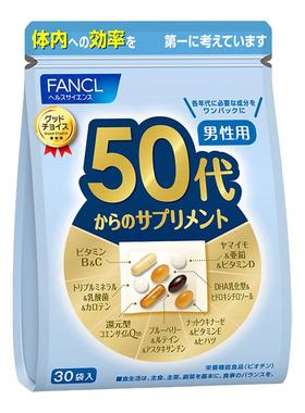 FANCL50岁男士每日综合营养包复维B族VD辅酶DHA