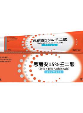 思丽安壬二酸15乳膏凝胶