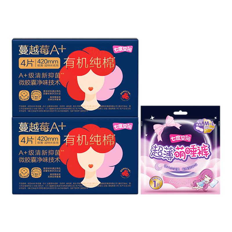 七度空间卫生巾蔓越莓极薄抑菌特长夜用420m姨妈巾官方旗舰店正品