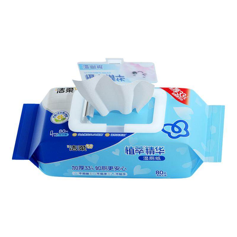 洁柔湿厕纸80片/包可冲马桶私处抑菌清洁杀菌卫生湿厕纸实惠装