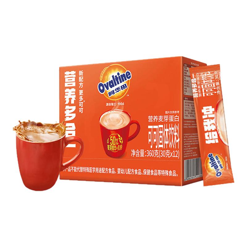 阿华田营养多合一360g可可粉早代餐冲泡巧克力粉即食烘焙热冲饮品