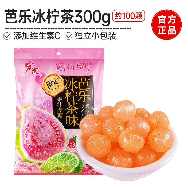 宏源果汁硬糖芭乐冰柠茶风味水果糖儿童糖果休闲招待办公室零食品