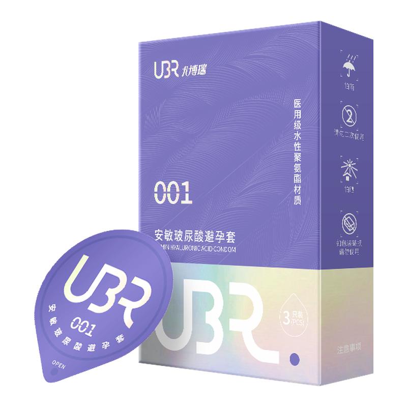 【玻尿酸001避孕套】超薄体感持久输出