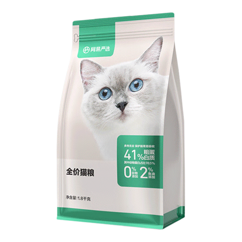 网易严选全价猫粮鲜肉营养猫咪成猫粮幼猫天成官方无谷高蛋白猫饭,宠物/宠物食品及用品,猫全价膨化粮,淘宝优惠券,粉丝福利购,淘宝优惠卷