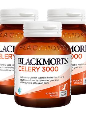 澳洲Blackmores澳佳宝西芹籽精华3000mg风痛高酸尿50粒3瓶组合装