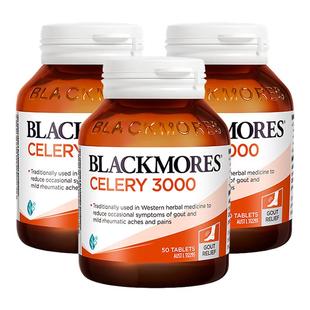 澳洲Blackmores澳佳宝西芹籽精华3000mg风痛高酸尿50粒3瓶组合装